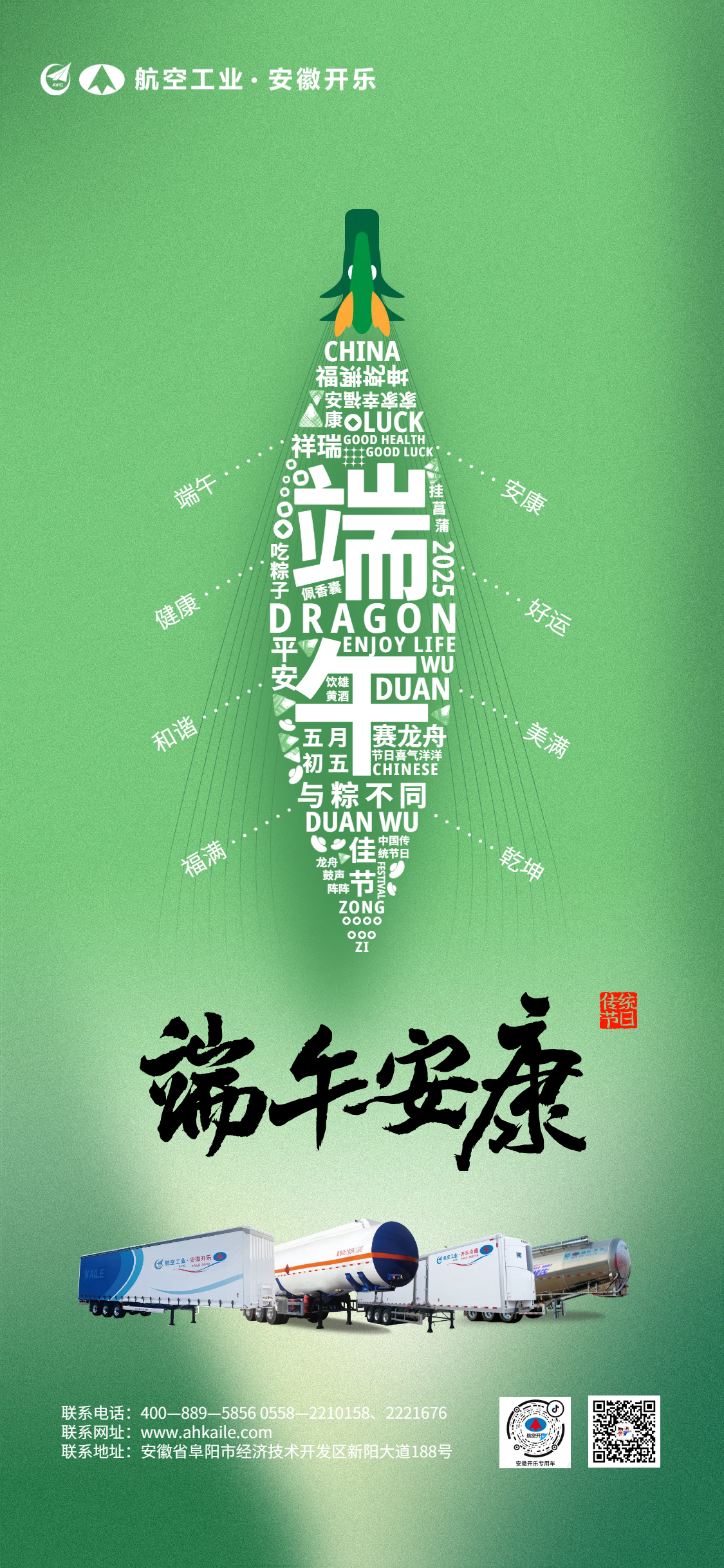2025端午海報.png